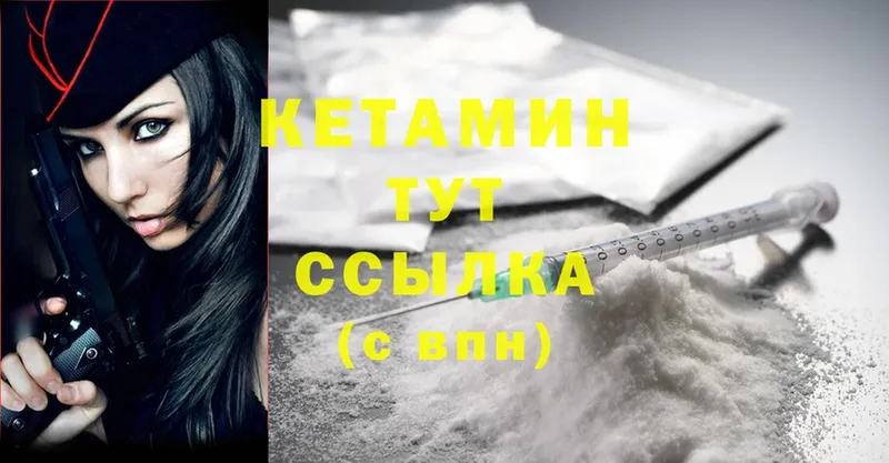 сайты даркнета Telegram  Рязань  КЕТАМИН ketamine 