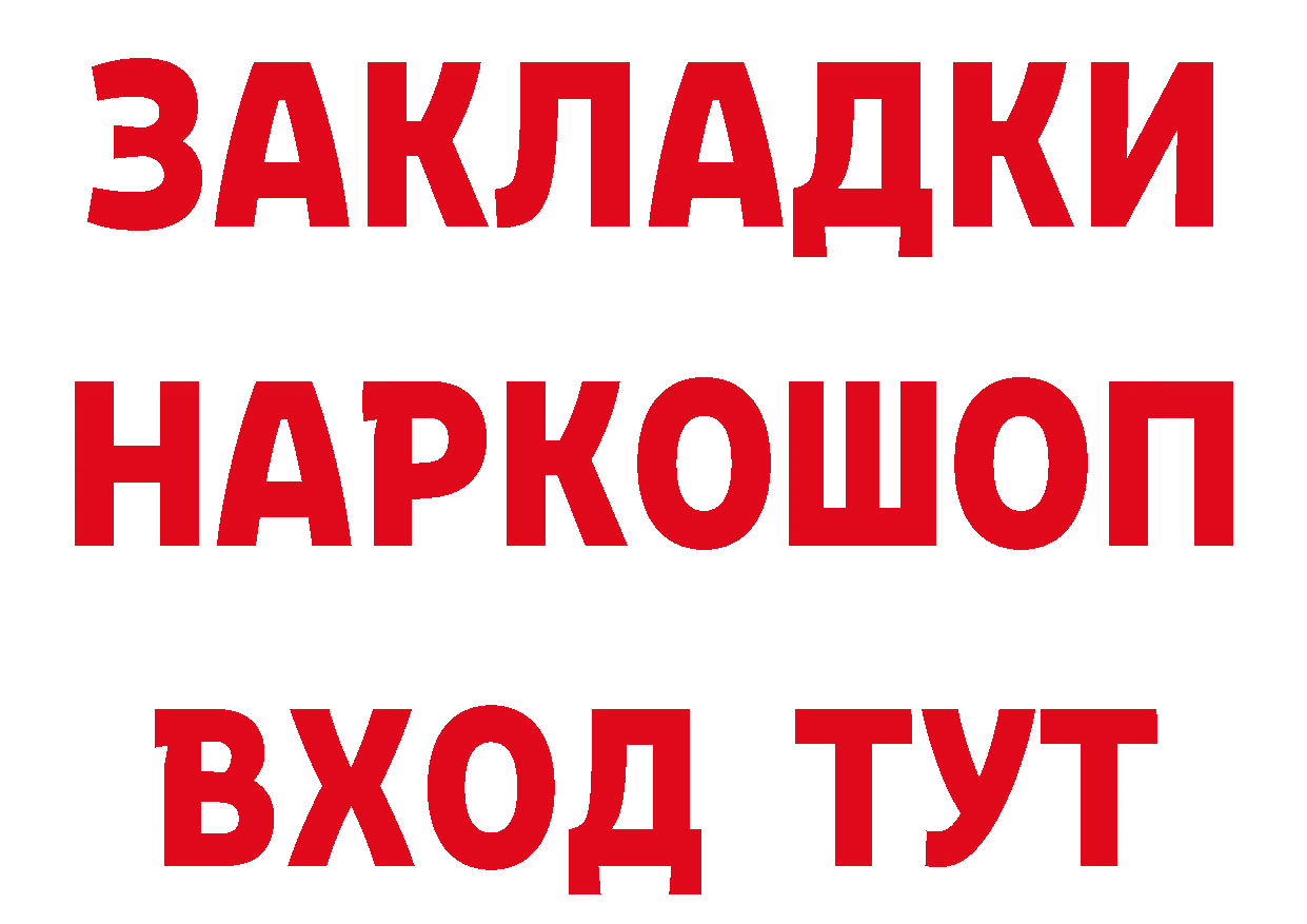 БУТИРАТ вода как войти дарк нет ссылка на мегу Рязань